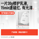 畢生之研厚臉皮面膜1片 敏感肌舒緩泛紅修護(hù)提亮女