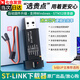 ST-LINK V2 STM8/STM32仿真器編程stlink 下載器線(xiàn)燒錄調試單片機 ST-LINK V2（顏色隨機發(fā)）