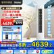海爾空調(diào)凈省電Plus 3匹強(qiáng)勁冷暖新一級(jí)能效節(jié)能變頻家用立式柜機(jī)獨(dú)立除濕以舊換新升級(jí)大風(fēng)口離子除菌 3匹 一級(jí)能效 凈省電神機(jī)+離子除菌+省電大魔王