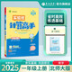 2025秋 小學(xué)數學(xué)計算高手 一年級上冊 北師大版 同步口算速算天天練習冊強化訓練