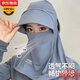 浩冠全臉遮陽帽子女夏季防曬帽防紫外線戶外騎行護(hù)頸面罩一體式太陽帽 深灰色 均碼