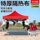 萬(wàn)家有棚四角防雨用帳篷四腳雨棚太陽(yáng)大傘戶(hù)外擺攤專(zhuān)用遮陽(yáng)棚遮雨伸縮折疊 加厚自動(dòng)架3*3紅色【3.3cm】