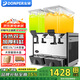 東貝(Donper)商用飲料機(jī)冷飲機(jī)熱飲機(jī)全自動飲料機(jī)果汁機(jī)果汁機(jī)自助餐餐廳火鍋店自助設(shè)備 30L雙缸攪拌款制冷加熱DKX15X2LR