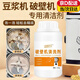 和潔士破壁機(jī)清洗劑糊底專用豆?jié){機(jī)除垢劑去污漬免刷除垢劑除電水壺水垢 京倉(cāng)100%發(fā)貨【一瓶裝】250g*1瓶 東官i方方正自品營(yíng)旗艦品質(zhì)