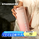 星巴克（Starbucks） 杯子保溫杯櫻花粉不銹鋼保溫杯大容量高顏值 男女士送禮
