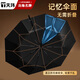 天瑋傘業(yè)雨傘 全自動折疊傘 免疊易收速干傘一秒平整【黑科技-真免折傘】