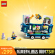 樂高（LEGO）積木拼裝小黃人75581 小黃人派對(duì)巴士男孩女孩兒童玩具生日禮物