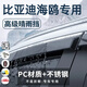 錦伴比亞迪海鷗晴雨擋雨眉車(chē)窗戶(hù)防雨擋板23-25款專(zhuān)用汽車(chē)用品擋雨條 【23-25款比亞迪海鷗】4片 【原車(chē)開(kāi)?！縋C+3D不銹鋼亮條+禮品四件套