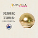 Alpine Silk蜂毒面霜50g 敏感肌細膩豐盈麥盧卡面霜新西蘭女生生日禮物