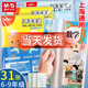 晨光包書套書皮16K套裝上海小學(xué)生初中生一二三五年級6-9年級透明包書紙書膜16K 【書套】6-9年級全國通用30張防滑