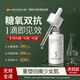 SKISGEM德國進口蝦青素抗糖精華液面部抗皺緊致美白提亮去黃抗氧化男女 抗糖精華液30ml