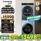 卡薩帝纖諾和美攬光L7新款洗烘套裝 10KG洗衣機烘干機套裝605mm超薄平嵌3D透視烘干 纖諾和美L7洗烘套裝攬光3D透視烘