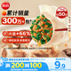 思念灌湯豬肉薺菜水餃1kg約50只 蒸餃煎餃早餐食品兒童水餃速食食品