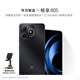 華為（HUAWEI）華為智選手機(jī)Hi暢享80S 曜石黑 8GB+256GB 5G鴻蒙生態(tài)手機(jī) 雙五星耐摔防水