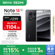 小米 Redmi Note 14 Pro 天璣7300-Ultra 國(guó)家補(bǔ)貼 IP68 5500mAh大電量 8GB+256GB 子夜黑 紅米 5G手機(jī)