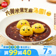 思念大黃米黑芝麻湯圓454g約15顆 黃米湯圓 粗糧早餐奶茶元宵湯圓
