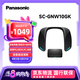 松下SC-GNW10GK無線游戲音響\音箱 穿戴式\掛脖\頸掛式 環(huán)繞立體聲揚(yáng)聲器 聽聲辯位身臨其境可連麥通話 【SC-GNW10GK】無線頸掛式