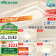 雷士（NVC）北歐奶油風(fēng)中山吸頂燈具舒適光臥室護眼高顯語音智控白俏影包安裝