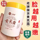 dyey老國(guó)貨黃芪霜保濕乳液面霜老牌子國(guó)貨提亮改善暗沉護(hù)膚品潤(rùn)膚200g