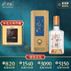 水井坊 典藏  52度 500ml 單瓶裝 濃香型白酒 