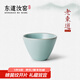 東道汝窯河南非遺 2018年老東道 陶瓷功夫茶杯開片可養(yǎng)汝瓷主人杯單杯 玲悟杯（天青）