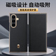 莎浩【現(xiàn)貨秒發(fā)】適用三星W25手機(jī)殼新款高檔真皮防摔W24磁吸全包翻蓋皮套ZFold7商務(wù)奢華男外殼ZFold6 【優(yōu)雅黑】精選頭層牛皮丨磁吸翻蓋丨背面帶金標(biāo) 三星Galaxy W25