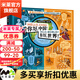 你好中國！你好世界！【米萊童書旗艦店】兒童歷史繪本 打開孩子的歷史大世界兒童科普讀物小學(xué)生課外書籍 你好中國你好世界