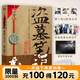 【全21冊防撞紙盒】盜墓筆記全套正版21冊套裝合集 南派三叔雨村筆記123十年藏海花吳邪的私家筆記書重啟原著花夜前行覆雪歸途老九門沙海與邪共予起靈書深淵 盜墓筆記文庫本祖祀云頂天宮長白山新月飯店書立 