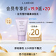 蘭芝雪紗絲柔防曬隔離乳40號 10ml（老款）有效期至2026年6月