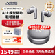 科大訊飛同傳翻譯通話錄音會(huì)議藍(lán)牙耳機(jī)iFLYBUDS Pro3/Air2 錄音轉(zhuǎn)文字入耳式AI智能降噪超長續(xù)航殿堂音質(zhì) 【咨詢領(lǐng)取優(yōu)惠】Pro3 星辰灰