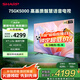 SHARP夏普電視75英寸 XT-Lite 畫質(zhì)引擎金屬全面屏2+32GB杜比解碼4K高畫質(zhì)智慧語音電視 4T- C75GK5000A