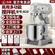 力豐多功能商用攪拌機(jī)和面奶油打發(fā)器揉面粉餡料機(jī)攪拌機(jī)攪拌器打蛋機(jī)絞肉機(jī)攪面機(jī)拌餡機(jī)廚師機(jī) B20/20升/10斤面粉 220V