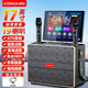 康佳（KONKA）KS23 家庭KTV音響套裝戶(hù)外廣場(chǎng)舞音響帶顯示屏家用麥克風(fēng)唱歌電視K歌卡拉ok音箱話(huà)筒點(diǎn)歌機一體機