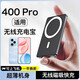圖禿兔適用榮耀400Pro無(wú)線(xiàn)充電寶榮耀400pro磁吸充電寶300pro無(wú)線(xiàn)快充大容量背夾磁吸兩用可上飛機 黑色 10000毫安