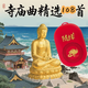 【當天發(fā)貨】修行108靜心隨緣精選便攜式佛家用品吉祥紅 隨緣款 吉祥紅【贈108首 儲存卡】