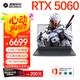機(jī)械革命極光XPro游戲本 2025新品 旗艦酷睿i7HX5060 /5070Ti顯卡學(xué)生辦公游戲16p電競(jìng)筆記本電腦 定制丨i7-13HX丨滿(mǎn)血5060丨32G 1T
