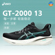 亞瑟士（asics）【GT-2000 13】男款丨網(wǎng)面透氣減震穩(wěn)定支撐舒適運動耐磨跑步鞋 1011B861-004 42.5