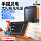 PSOOO 手搖發(fā)電太陽(yáng)能充電寶30000毫安雙向快充自帶線大容量戶外多功能露營(yíng)燈應(yīng)急移動(dòng)電源手機(jī)通用 橙色 手搖發(fā)電+太陽(yáng)能蓄電+電充