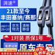 湃速21-25款豐田塞納/賽那雨刮器原廠(chǎng)無(wú)骨雨刷膠條雨刮片靜音26+20U型