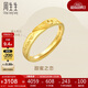 周生生黃金戒指 足金Amore女款開口戒女生生日禮物78036R 計價 3.7克