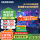 三星（SAMSUNG）國補(bǔ)特惠25年新款 55/65/75/85英寸QX5DB系列 QLED超薄2.7CM 4K超高清電視120Hz（Q70DB升級款） 85英寸 國補(bǔ)一級能效QA85QX5DBJXX