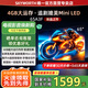 創(chuàng)維平板電視機(jī)65寸 65A3F  AI智能游戲超薄液晶4+32G高清電視機(jī)65吋 144Hz高刷大內(nèi)存 家電國(guó)家補(bǔ)貼 65英寸