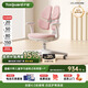 護(hù)童（Totguard）兒童學(xué)習(xí)椅可調(diào)節(jié)升降學(xué)生正姿四背坐姿椅 G985_妙想粉 帶腳踏