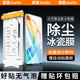 爵瑟【滾輪新款冰瓷膜】適用榮耀X50/Pro/GT陶瓷膜榮耀x50/pro/gt手機膜滾輪除塵倉定位秒貼神器貼膜 AR冰瓷膜 | 高清1片裝+定位滾輪秒貼艙 榮耀X50/Pro