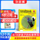 環(huán)球探索原少年版雜志 2026年1月起訂閱 共12期 青少年科普 少兒科普閱讀 正版雜志訂閱 少兒興趣閱讀 課外閱讀百科期刊書(shū)籍 美國探索授權 6 14歲讀物 雜志鋪