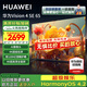 華為電視Vision智慧屏4 SE系列 AI超感攝像頭 4K超級(jí)投屏 4K超高清超薄全面屏 鴻鵠畫質(zhì)液晶教育電視機(jī) 65英寸 4 SE65+上門安裝服務(wù)