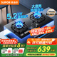 蘇泊爾（SUPOR）燃氣灶家用天然氣灶具臺式嵌入式兩用雙眼大火力液化氣爐灶5.2kw極限火可調底殼一級能效煤氣灶 【國補至高20%】十字穩固支架燃氣灶PB15 管道天然氣（12T）
