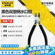 史丹利（STANLEY）黑色雙塑柄水口鉗5英寸工業(yè)級(jí)斜嘴鉗家用電工鉗模型剪84-134-23