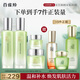 百雀羚（PECHOIN）護(hù)膚套裝禮盒水嫩倍現(xiàn)4件套（水乳霜眼霜）補(bǔ)水保濕品質(zhì)國貨