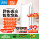美的（Midea）浴霸暖風(fēng)照明排氣一體擺風(fēng)速暖浴室智能取暖器衛(wèi)生間燈Y5M